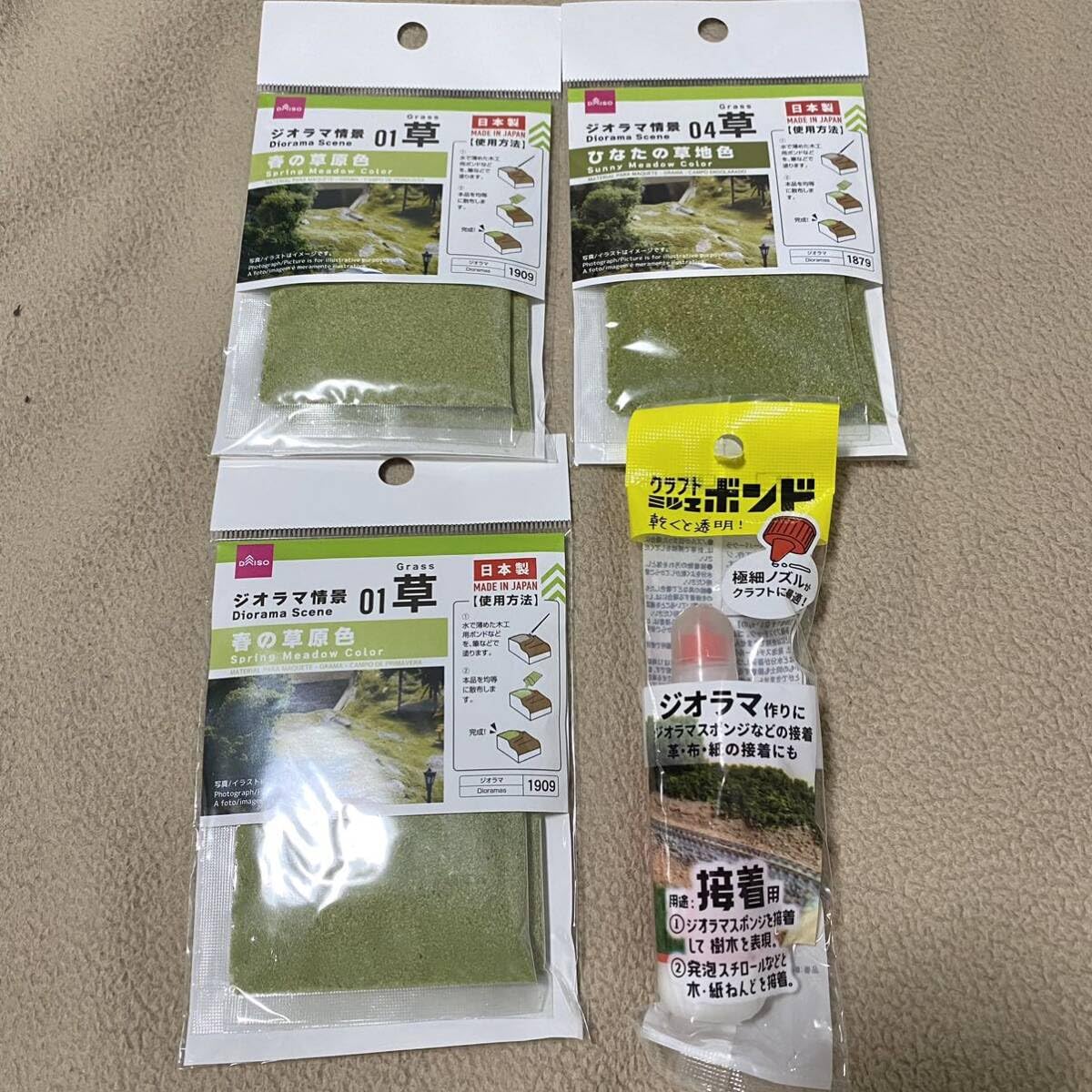 Amazon.co.jp: ジオラマ情景 4個セット 鉄道模型 プラモデル ダイソー
